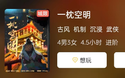 一枕空明剧本杀复盘答案测评