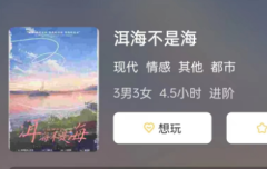 洱海不是海剧本杀复盘答案测评解析：剧本杀凶手是谁？快来挑战自己的推理能