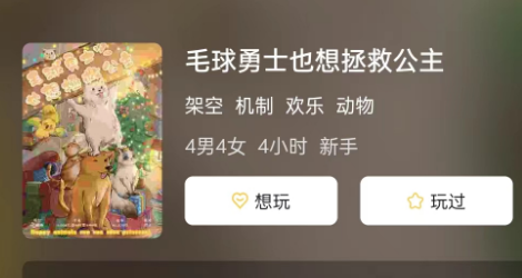 毛球勇士也想拯救公主复盘答案