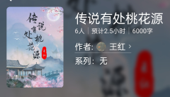 传说有处桃花源剧本杀答案凶手揭秘（百变大侦探）线上本合集_流程规则真相