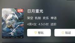 日月重光剧本杀复盘答案_凶手推理_角色CP_真相结局及故事还原