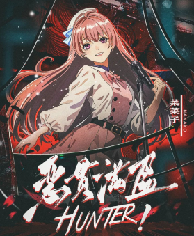 恶贯满盈剧本杀(菜菜子)剧透揭秘
