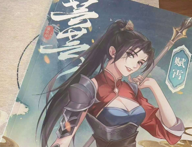 芸芸剧本杀(硬核本)复盘
