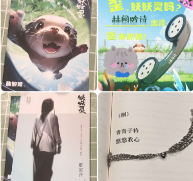 妖妖灵剧本杀体验