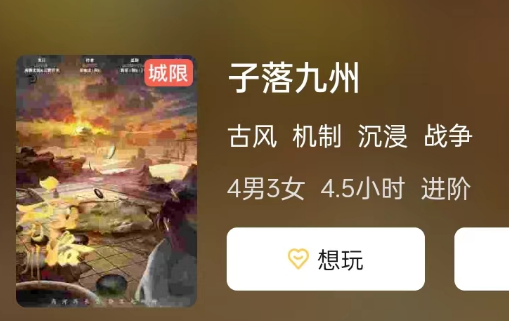 子落九州剧本杀复盘答案测评
