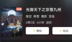 虞美人·落伽山剧本杀复盘测评（虞美人·落伽山角色推荐及任务答案剧透）