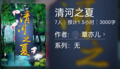清河之夏剧本杀答案凶手是谁/百变大侦探复盘/动机手法揭秘及剧透复盘