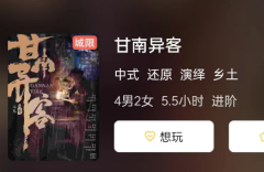 甘南异客剧本杀复盘（新本）线索推理技巧大公开！揭秘谜题背后的秘密！