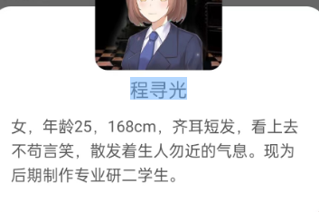 秘密关系之蔚蓝琥珀角色