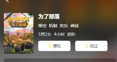 为了部落剧本杀复盘答案任务（机制本）全新剧本杀体验！探寻沉浸式角色选择