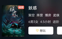 《妖惑》剧本杀复盘凶手真面目大公开：他们之中隐藏的阴影究竟是谁？