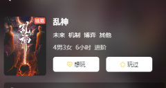 乱神剧本杀复盘凶手揭秘：探索神秘角色的真实身份，解开他们的恶意计划！