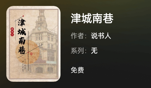 津城南巷百变大侦探攻略