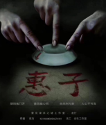 惠子剧本杀复盘答案测评解析：解开剧本谜题，揭示令人震惊的真相！