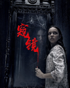 窥镜剧本杀复盘答案_凶手是谁_故事真相_案件线索推理攻略剧透！