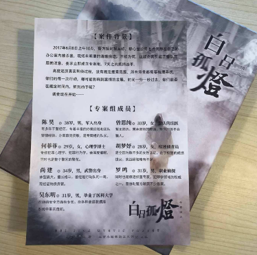 末路超市剧本杀复盘答案