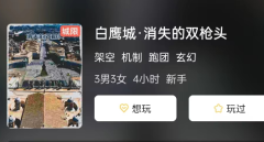 白鹰城·消失的双枪头剧本杀复盘答案测评：最令人震惊的剧本杀凶手身份，即