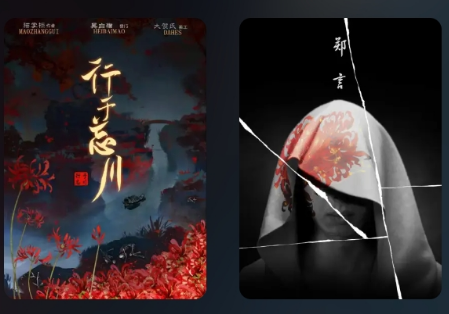 行于忘川剧本杀复盘答案