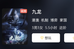 九龙剧本杀答案复盘：发现隐藏背后的真相，揭开谜题的迷幻面纱！