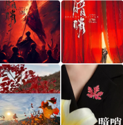 刀鞘2:暗哨剧本杀答案复盘:角色体验心得分享，案件线索推理思路攻略！