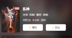 乱神复盘答案揭秘_剧本杀玩家测评_角色体验心得分享攻略
