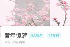 昔年惊梦我是谜答案凶手揭秘：剧透大公开，让你惊叹结局竟然是这样！
