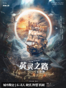 英灵之路登神剧本杀复盘测评_线索流程_机制规则_真相结局技能