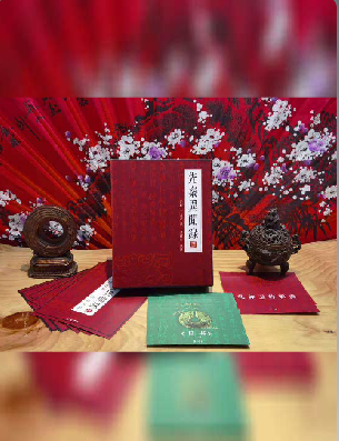 先秦异闻录剧本杀