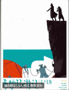 奇妙环游记剧本杀复盘（机制本）欧式风格_角色任务_线索答案揭秘