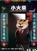 舔狗剧本杀复盘测评_线索流程_机制规则_角色任务结局演绎