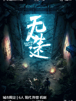 死囚乐园:无人生还剧本杀复盘