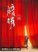 刀鞘2暗哨剧本杀复盘测评_线索流程_角色任务_答案结局演绎（谍战本）