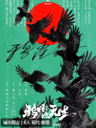 食尸鬼盛宴2雅雀无生剧本杀复盘测评_任务答案_角色体验_线索结局演绎