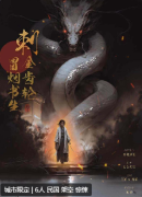 冒烟书生与刺金齿轮剧本杀复盘测评_新本体验_角色答案_任务线索解析