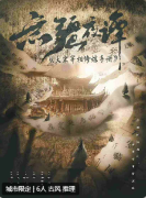 大宋宰相修炼手册剧本杀复盘测评_线索攻略_真相结局_故事还原