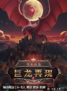 布杜拉岛·巨龙再现剧本杀复盘测评_线索流程_案件真相_完整故事还原