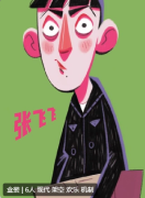 我们没这么大仇吧剧本杀复盘解析_剧透揭秘_案件线索_角色CP攻略