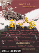 剧院谍影剧本杀复盘解析_谍战本_角色技能_故事真相_凶手揭秘