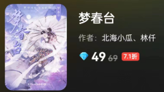 梦春台百变大侦探答案/线索凶手/真相复盘/案件推理解析