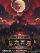 布杜拉岛·巨龙再现剧本杀复盘测评_线索流程_机制规则_真相结局演绎