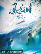 风起时想你剧本杀复盘_角色CP_真相结局_情感线答案揭秘