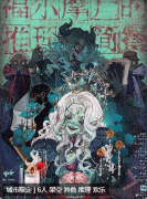 福尔摩尸的推理简餐剧本杀复盘测评_机制规则_真相结局_演绎攻略