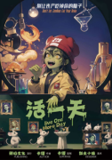 活一天剧本杀复盘测评_角色体验_任务答案_真相剧情结局攻略