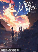 从陌生到陌生剧本杀复盘测评_线索流程_机制规则_真相结局演绎