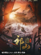 祁山2孤臣剧本杀复盘答案_线索流程_角色任务_真相结局演绎