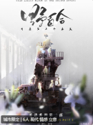 桔梗2:野百合剧本杀复盘测评:体验心得分享，角色玩法及任务答案揭秘