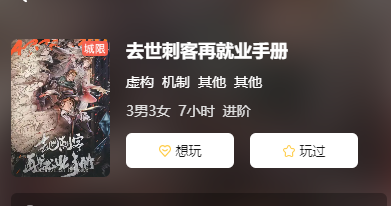 去世刺客在就业手册剧本杀