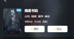 摘星书院剧本杀复盘答案测评_线索流程_角色任务_真相结局攻略