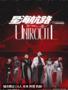 星海航路剧本杀复盘答案测评_线索流程_机制规则_真相结局演绎攻略