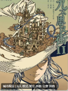 九不思议街2雪境奇航剧本杀复盘测评_线索流程_机制规则_答案结局演绎